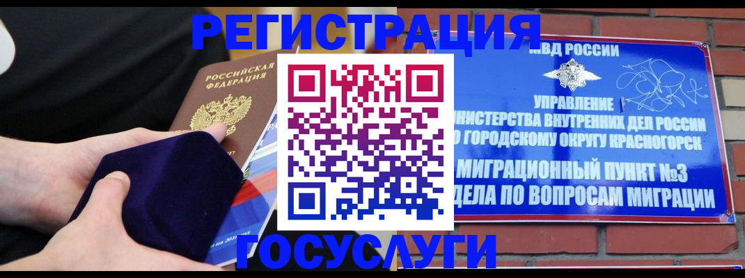 прописка в квартире в Боре