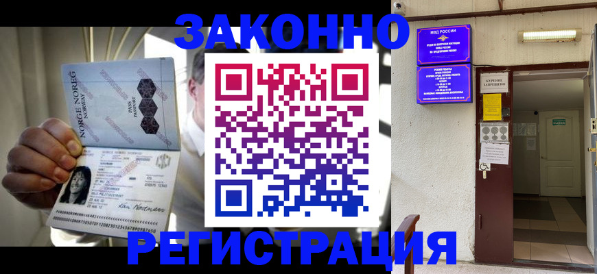 временная регистрация гарантия в Боре