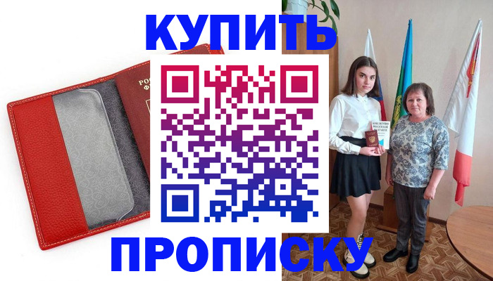 временная регистрация поиск в Боре